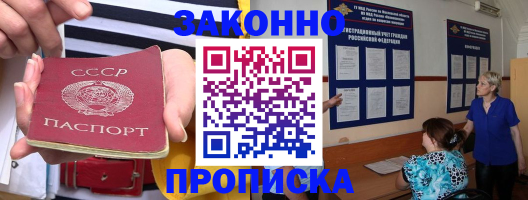 временная регистрация в Брянске