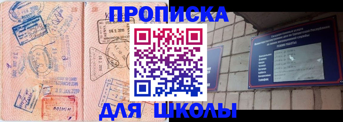 купить прописку в Брянске